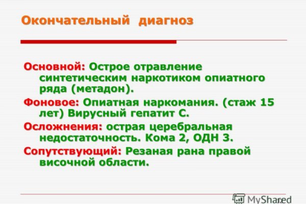 Как восстановить доступ к аккаунту кракен