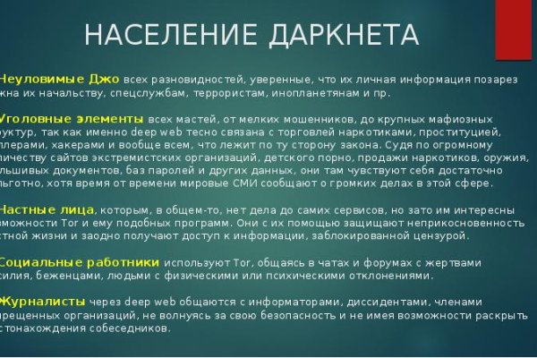 Кракен пользователь не найден что