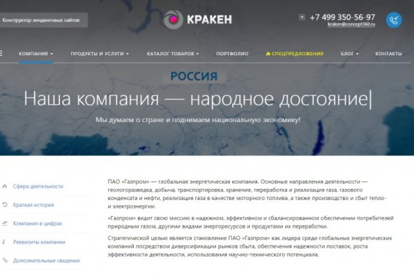 Кракен kr2web in что это